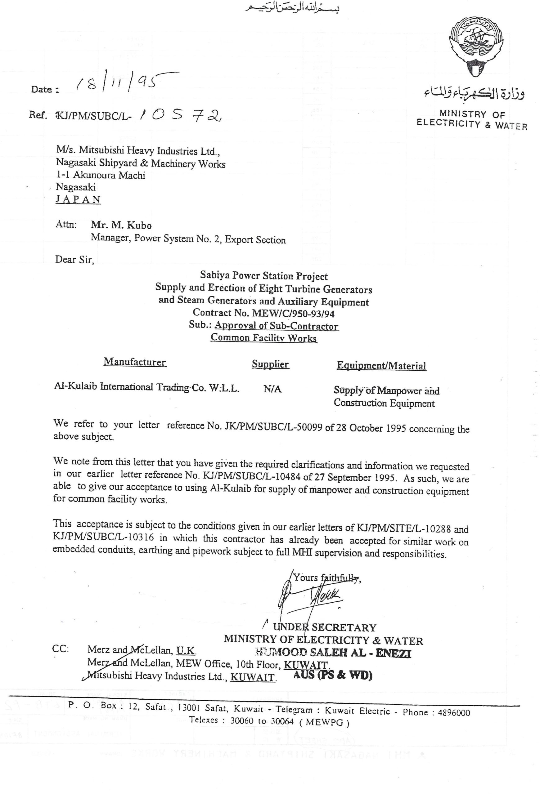 Approval Certificate