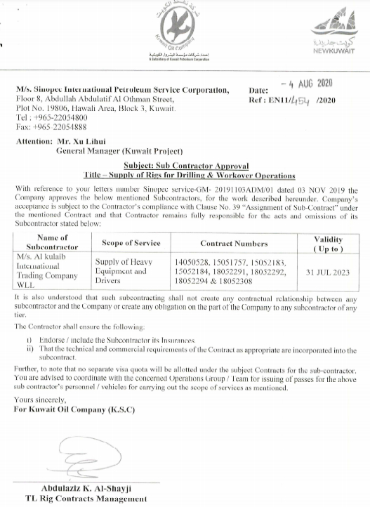 SN Approval Certificate