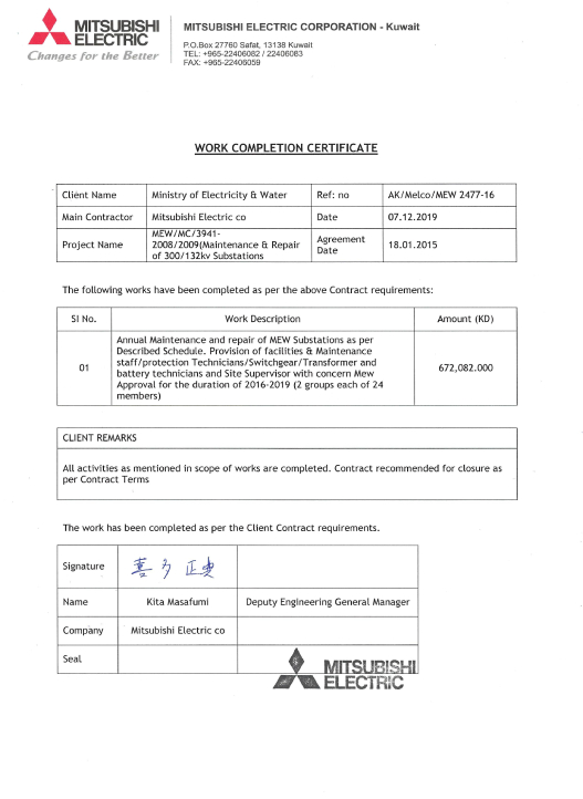 Approval Certificate