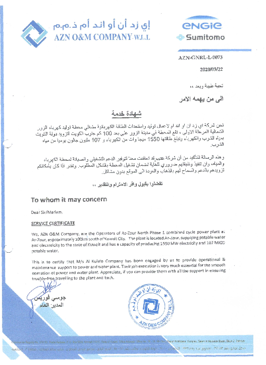 Approval Certificate